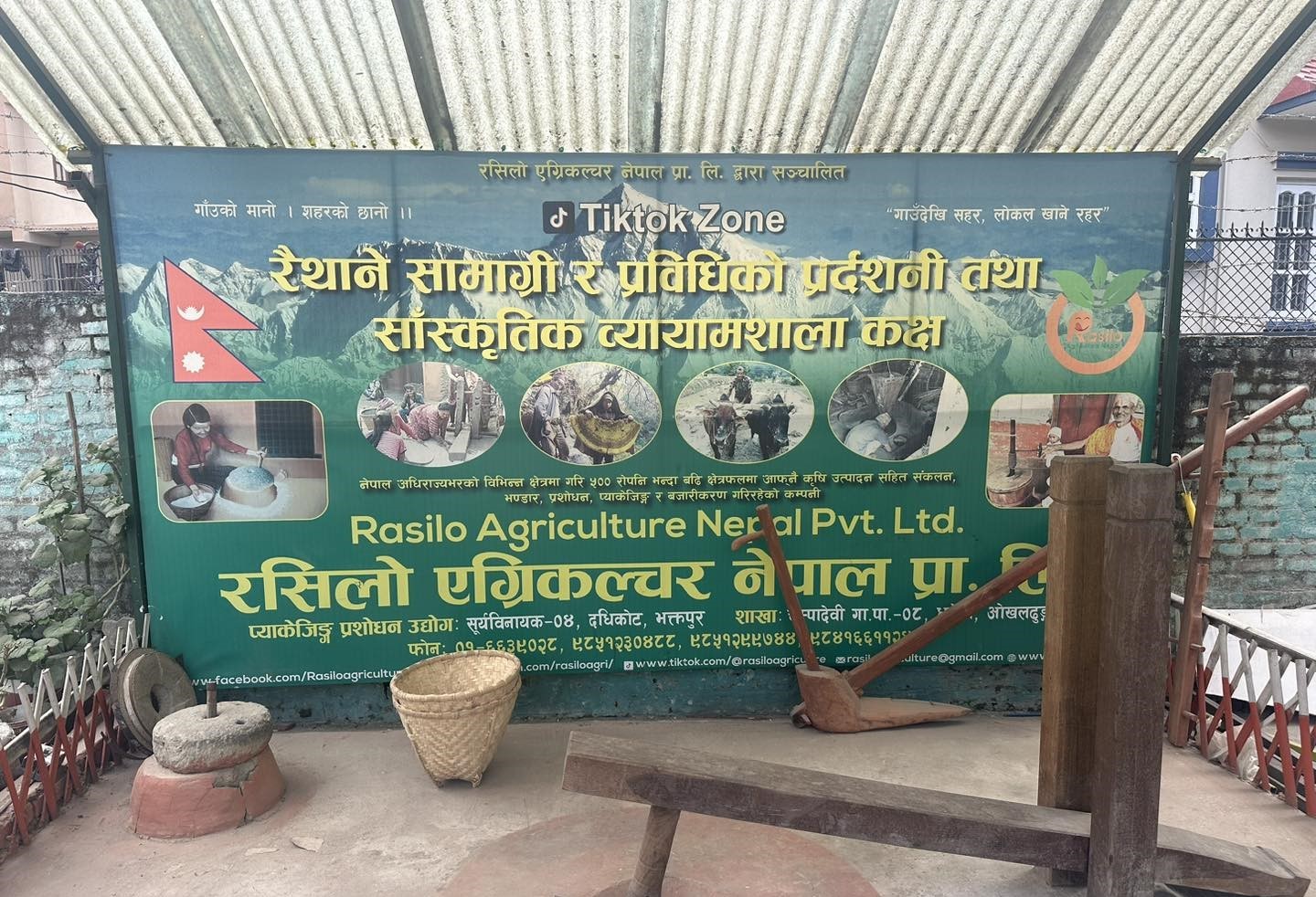 चिउरा ढिकी ताइचिनी